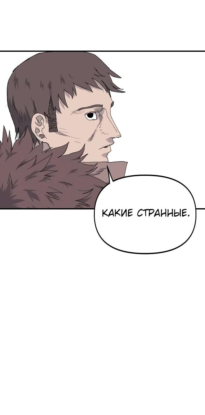 Манга Повесть о скелете-вестнике - Глава 18 Страница 32