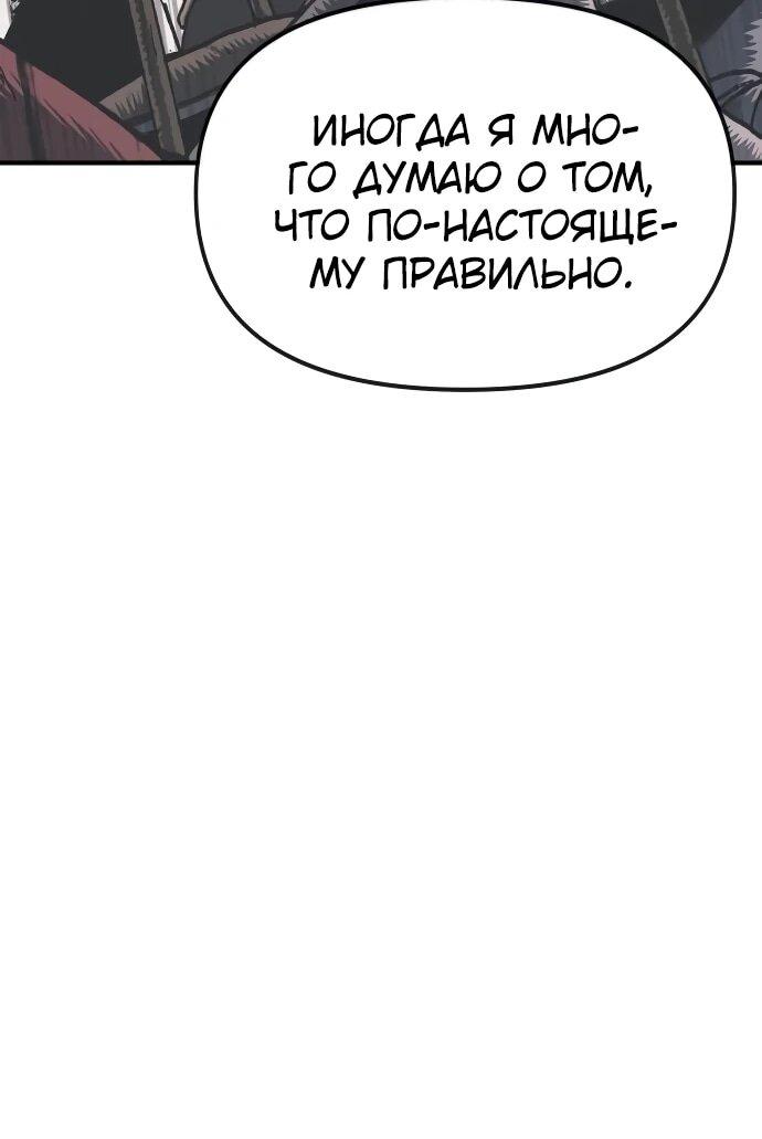 Манга Повесть о скелете-вестнике - Глава 18 Страница 79