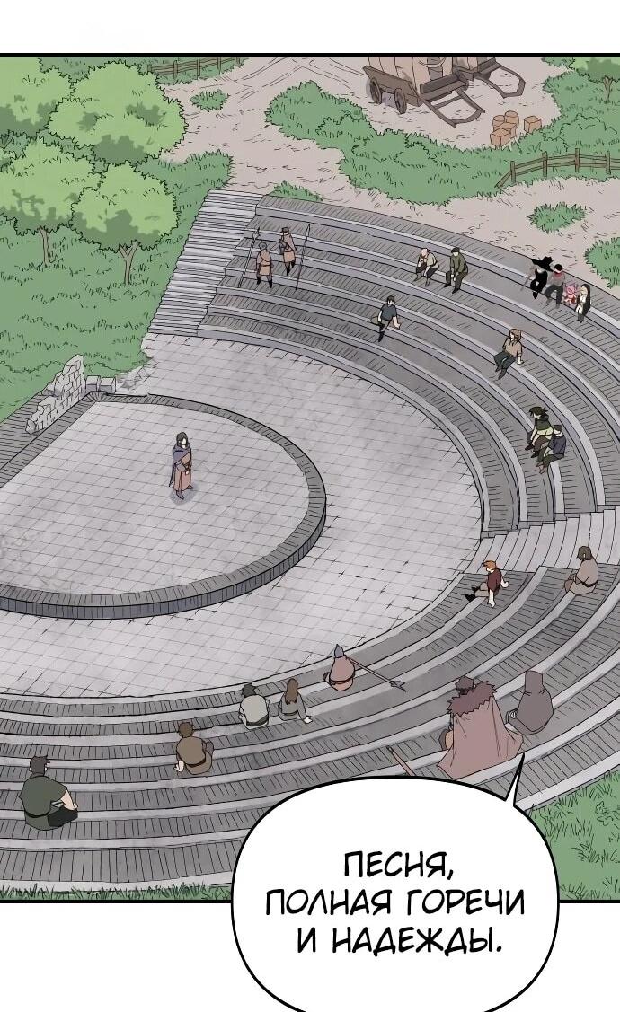 Манга Повесть о скелете-вестнике - Глава 18 Страница 18