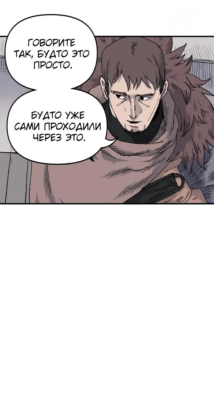 Манга Повесть о скелете-вестнике - Глава 18 Страница 27