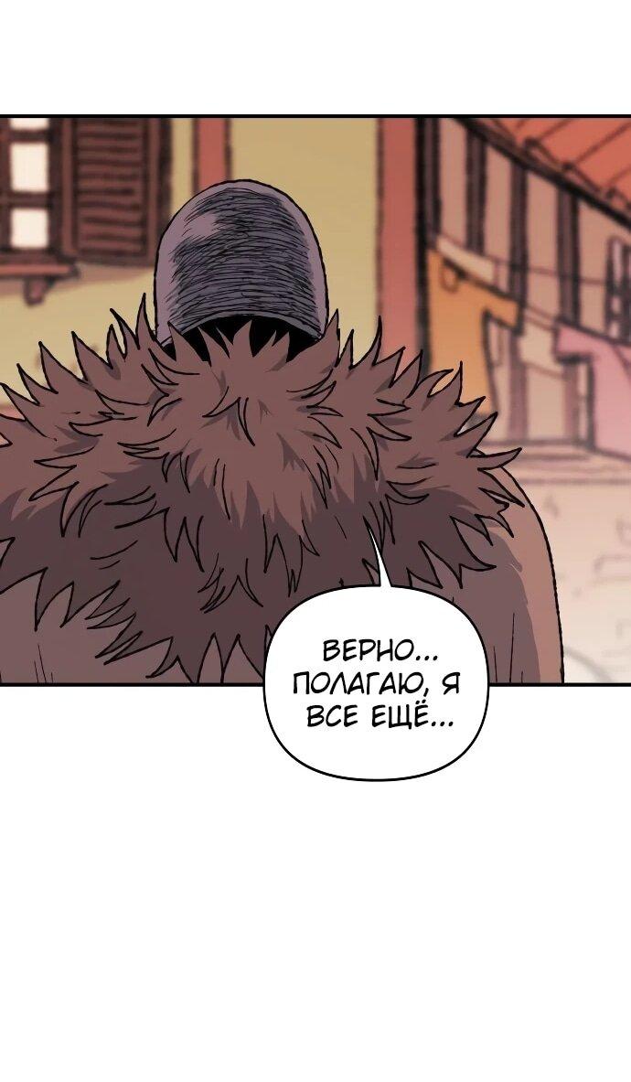 Манга Повесть о скелете-вестнике - Глава 18 Страница 50