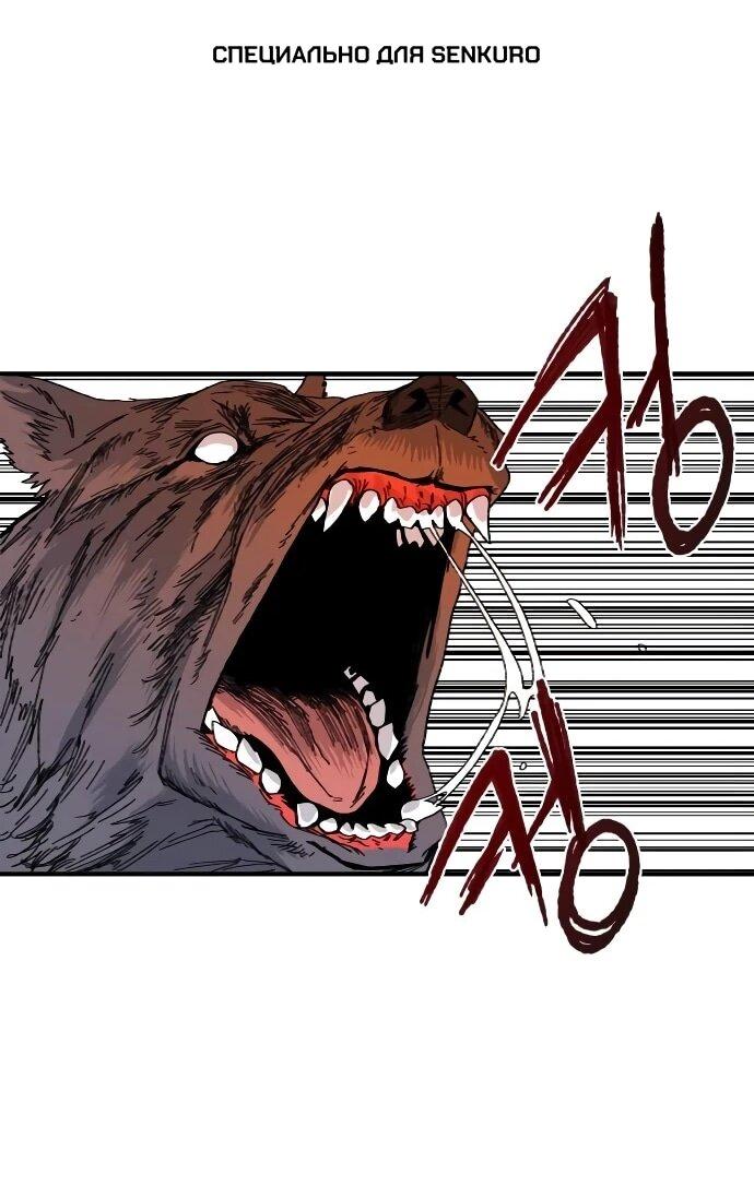 Манга Повесть о скелете-вестнике - Глава 18 Страница 1