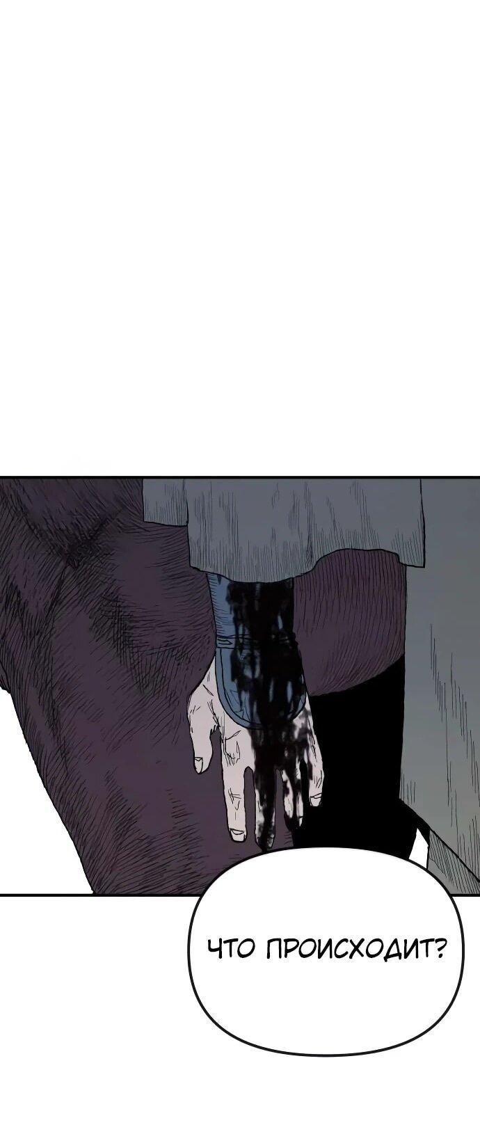 Манга Повесть о скелете-вестнике - Глава 19 Страница 20