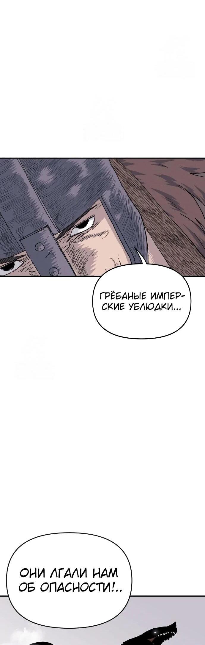 Манга Повесть о скелете-вестнике - Глава 19 Страница 59