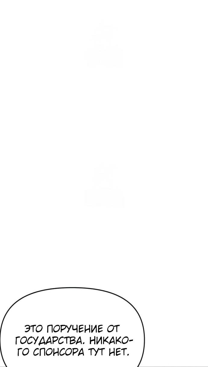 Манга Повесть о скелете-вестнике - Глава 19 Страница 41