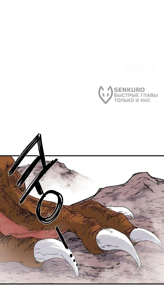 Манга Повесть о скелете-вестнике - Глава 19 Страница 62