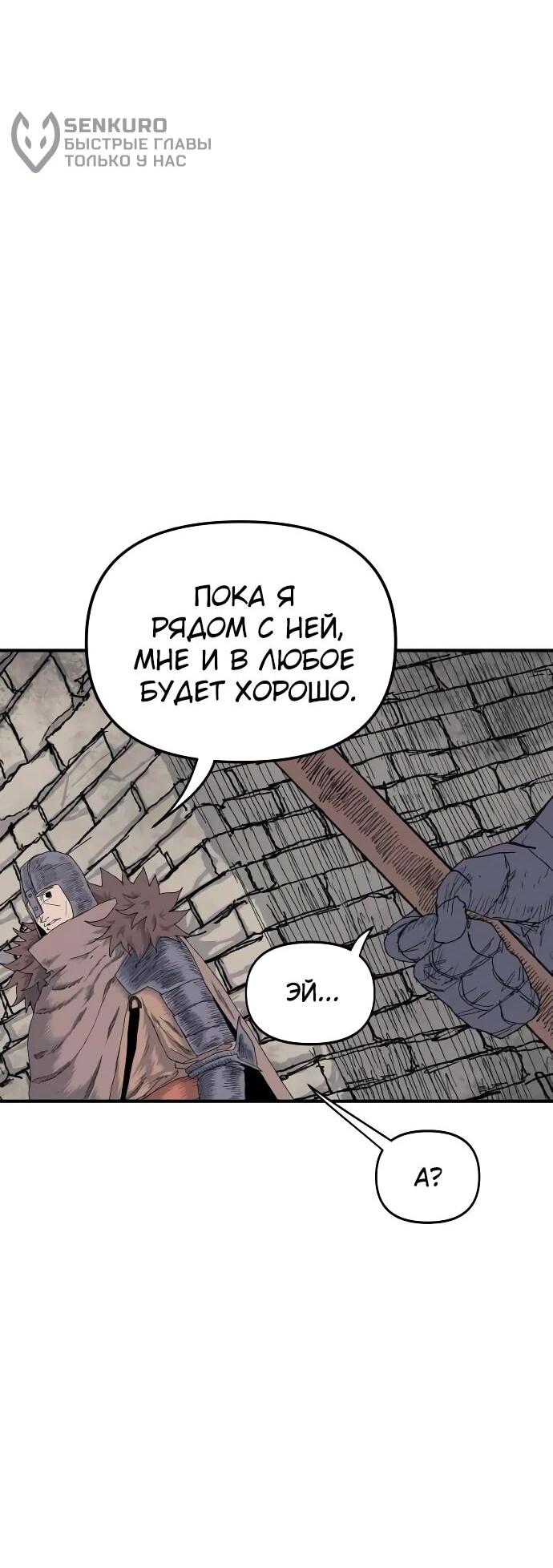 Манга Повесть о скелете-вестнике - Глава 19 Страница 17