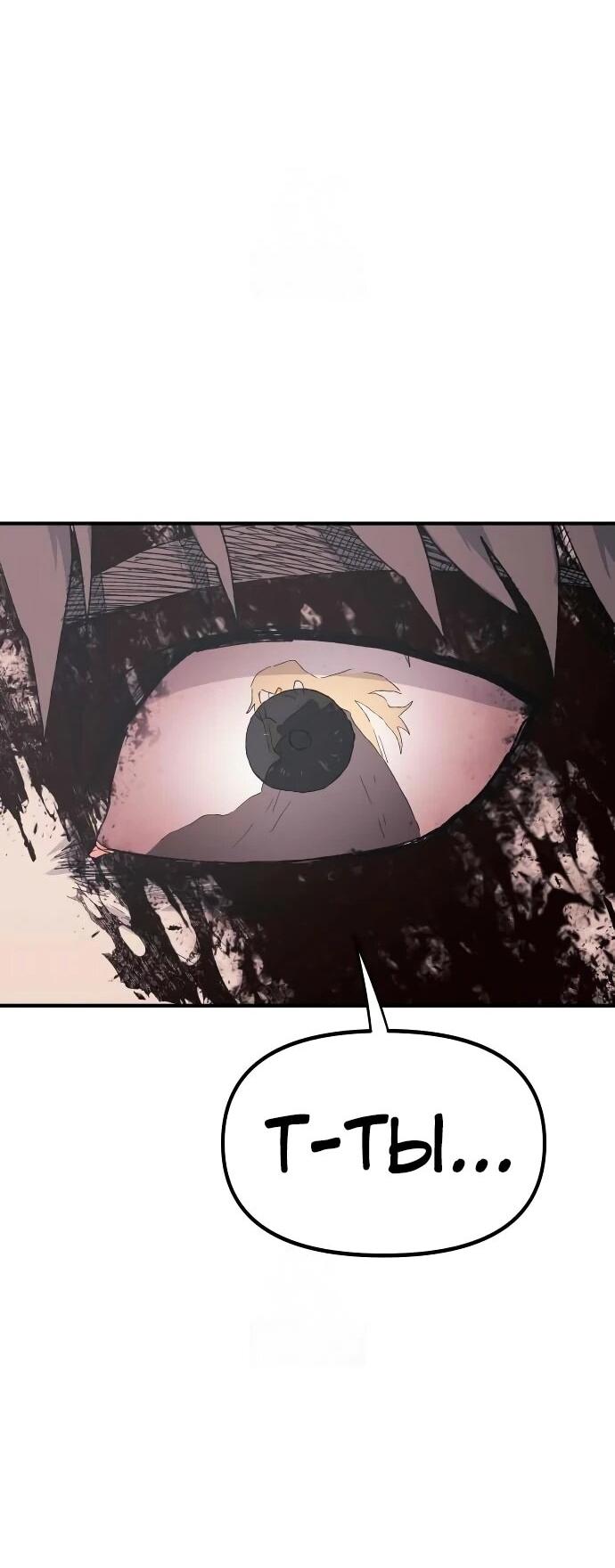 Манга Повесть о скелете-вестнике - Глава 19 Страница 140