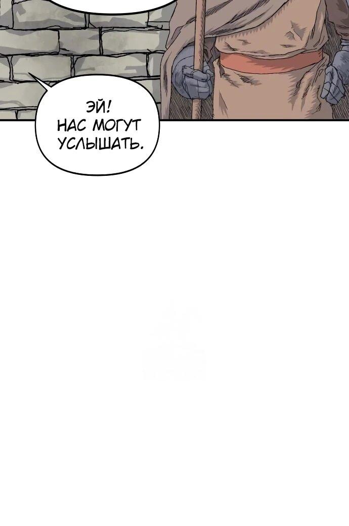 Манга Повесть о скелете-вестнике - Глава 19 Страница 14