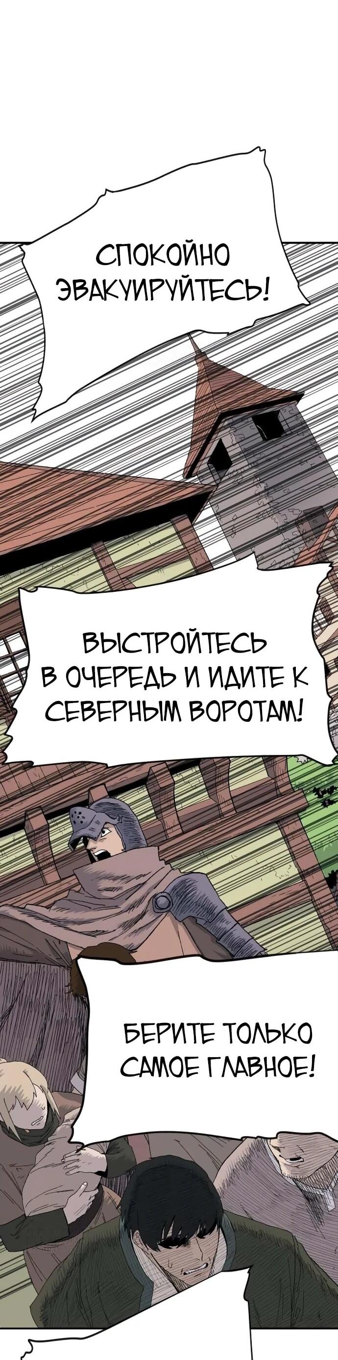 Манга Повесть о скелете-вестнике - Глава 19 Страница 74