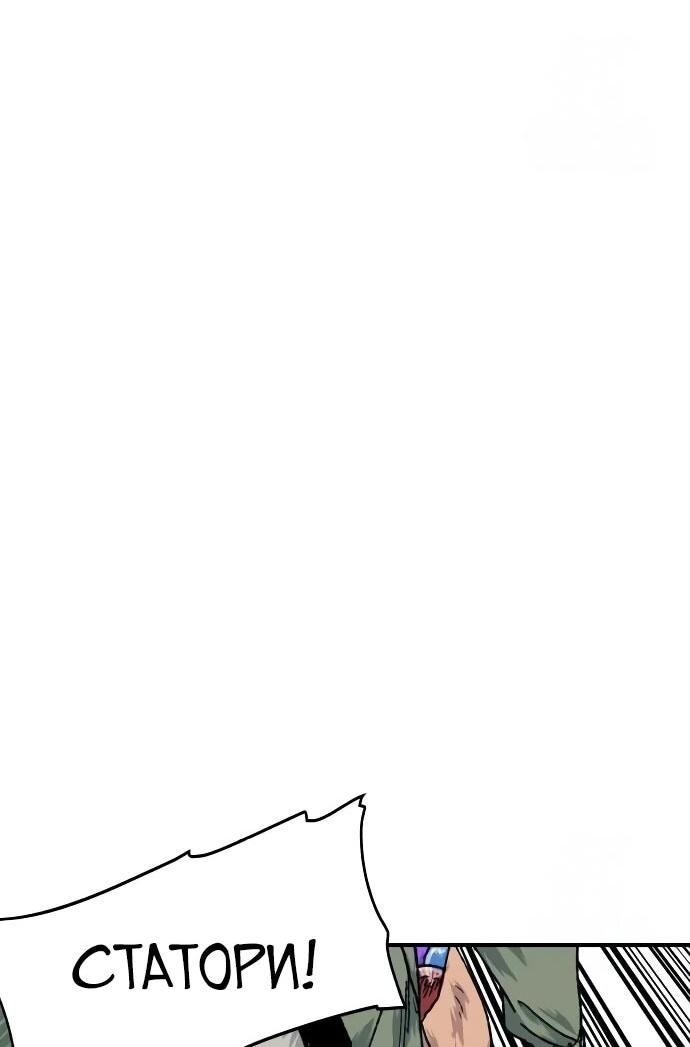 Манга Повесть о скелете-вестнике - Глава 19 Страница 54