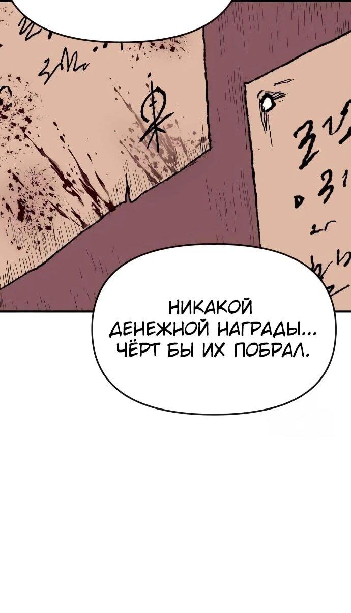 Манга Повесть о скелете-вестнике - Глава 19 Страница 42