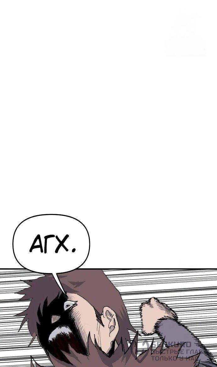 Манга Повесть о скелете-вестнике - Глава 19 Страница 118