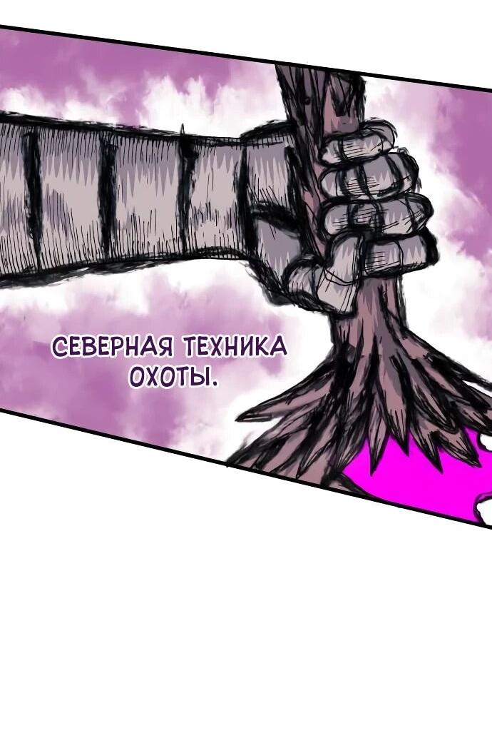 Манга Повесть о скелете-вестнике - Глава 19 Страница 134