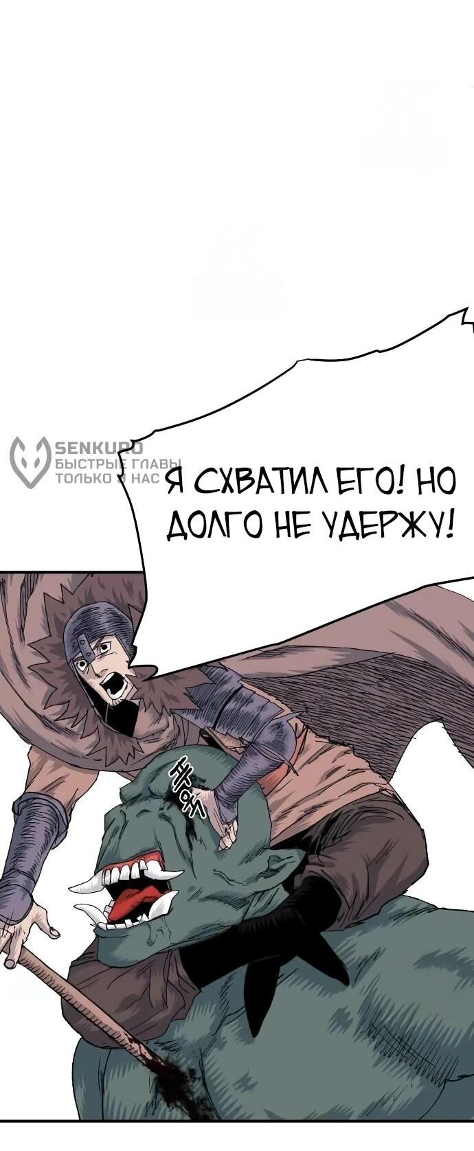 Манга Повесть о скелете-вестнике - Глава 19 Страница 53