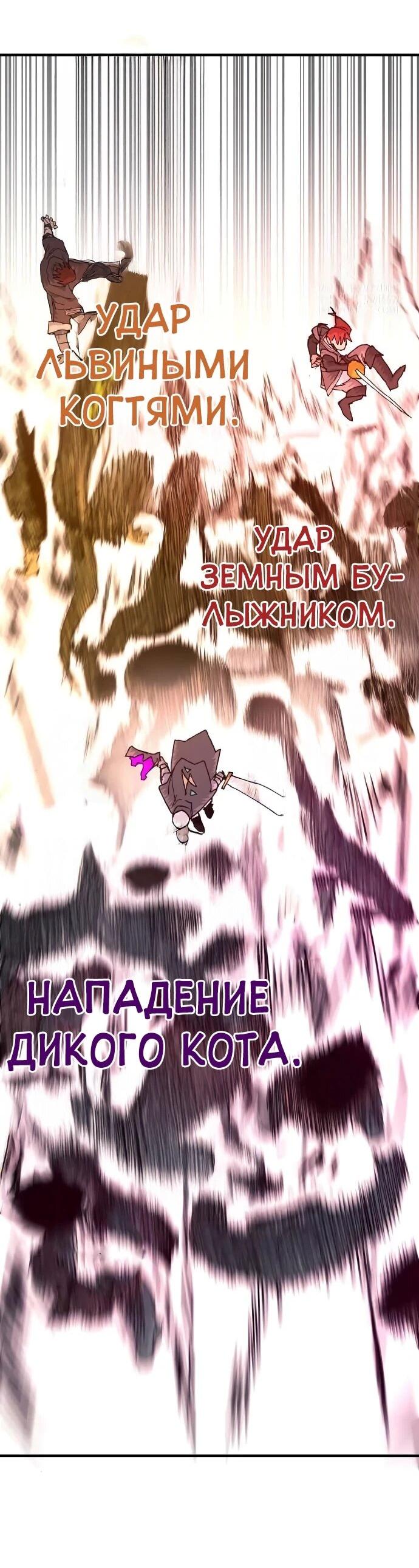 Манга Повесть о скелете-вестнике - Глава 19 Страница 135