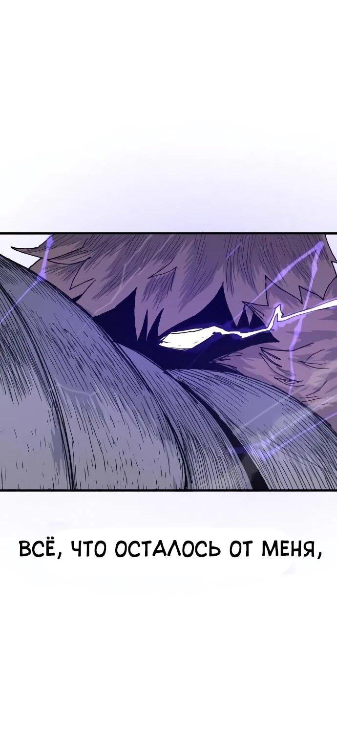Манга Повесть о скелете-вестнике - Глава 19 Страница 90