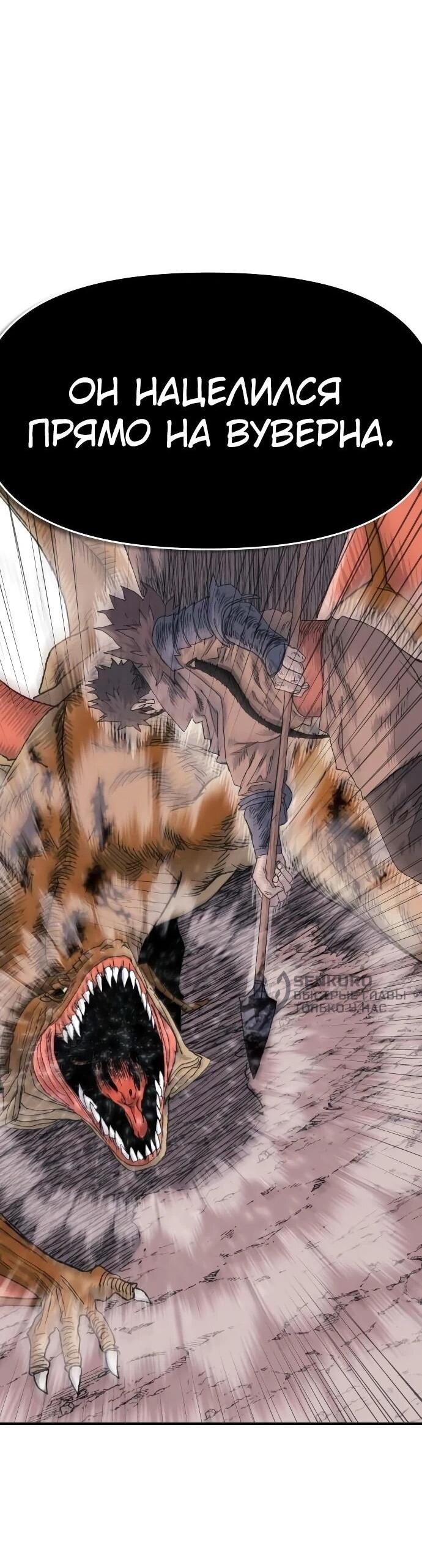 Манга Повесть о скелете-вестнике - Глава 19 Страница 81