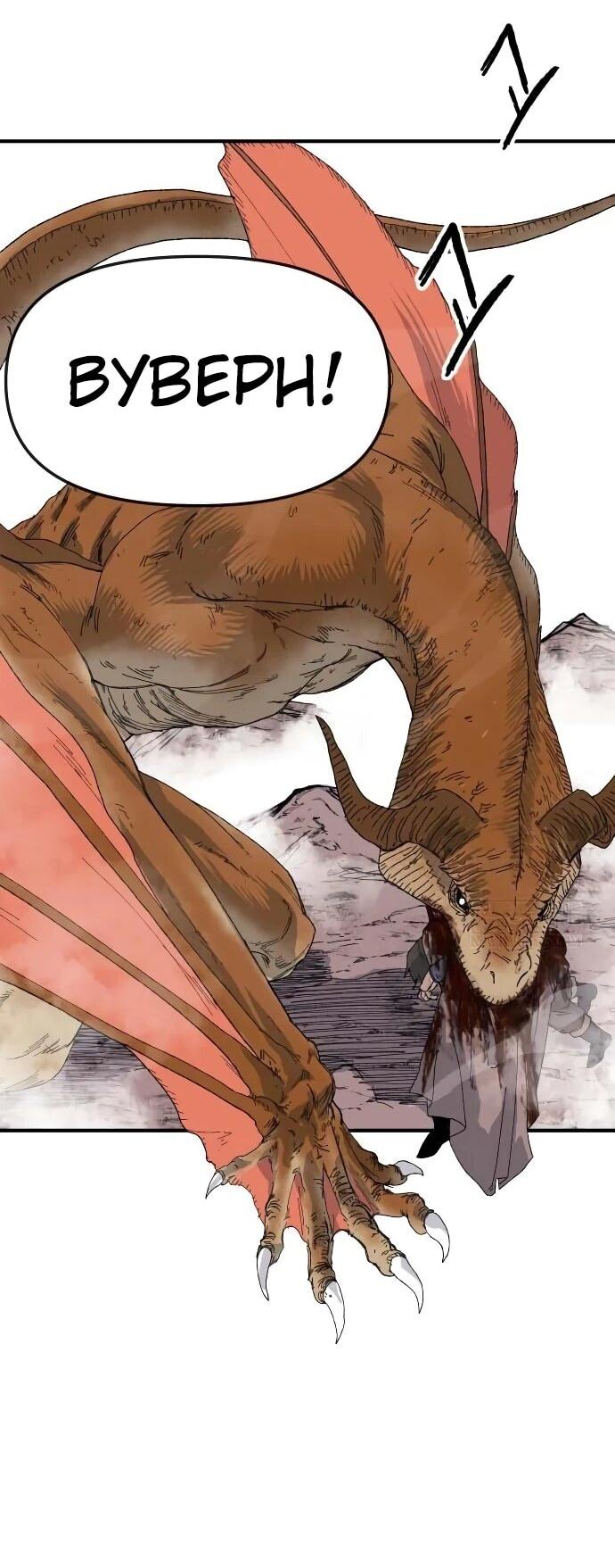 Манга Повесть о скелете-вестнике - Глава 19 Страница 64