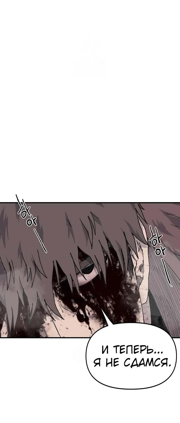 Манга Повесть о скелете-вестнике - Глава 19 Страница 102