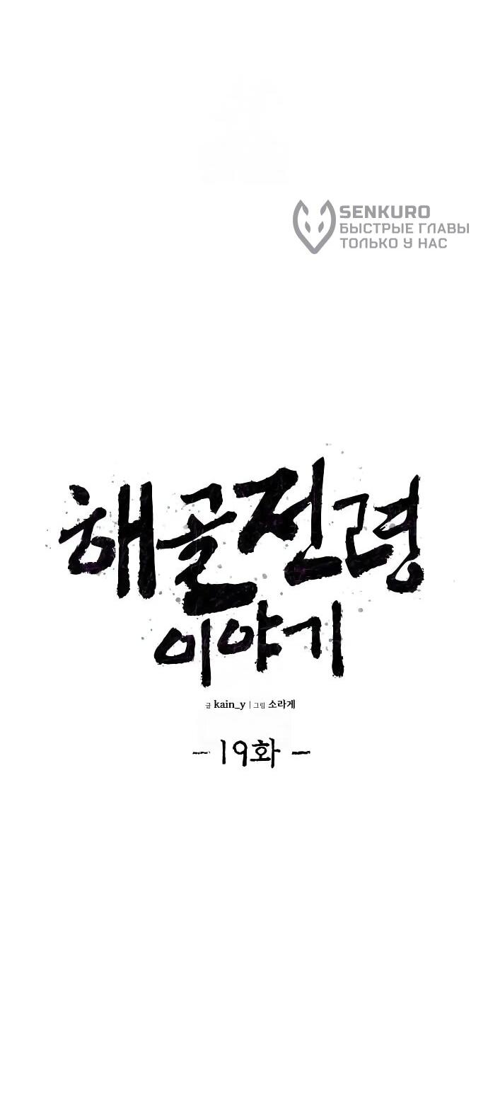 Манга Повесть о скелете-вестнике - Глава 19 Страница 21