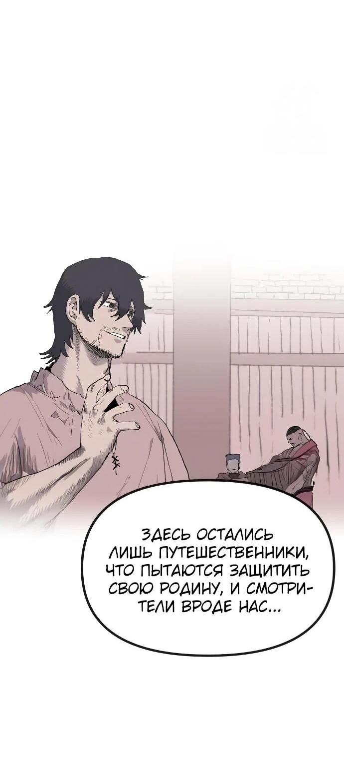 Манга Повесть о скелете-вестнике - Глава 19 Страница 31