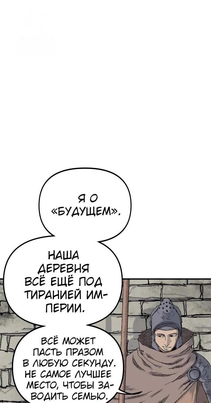 Манга Повесть о скелете-вестнике - Глава 19 Страница 13