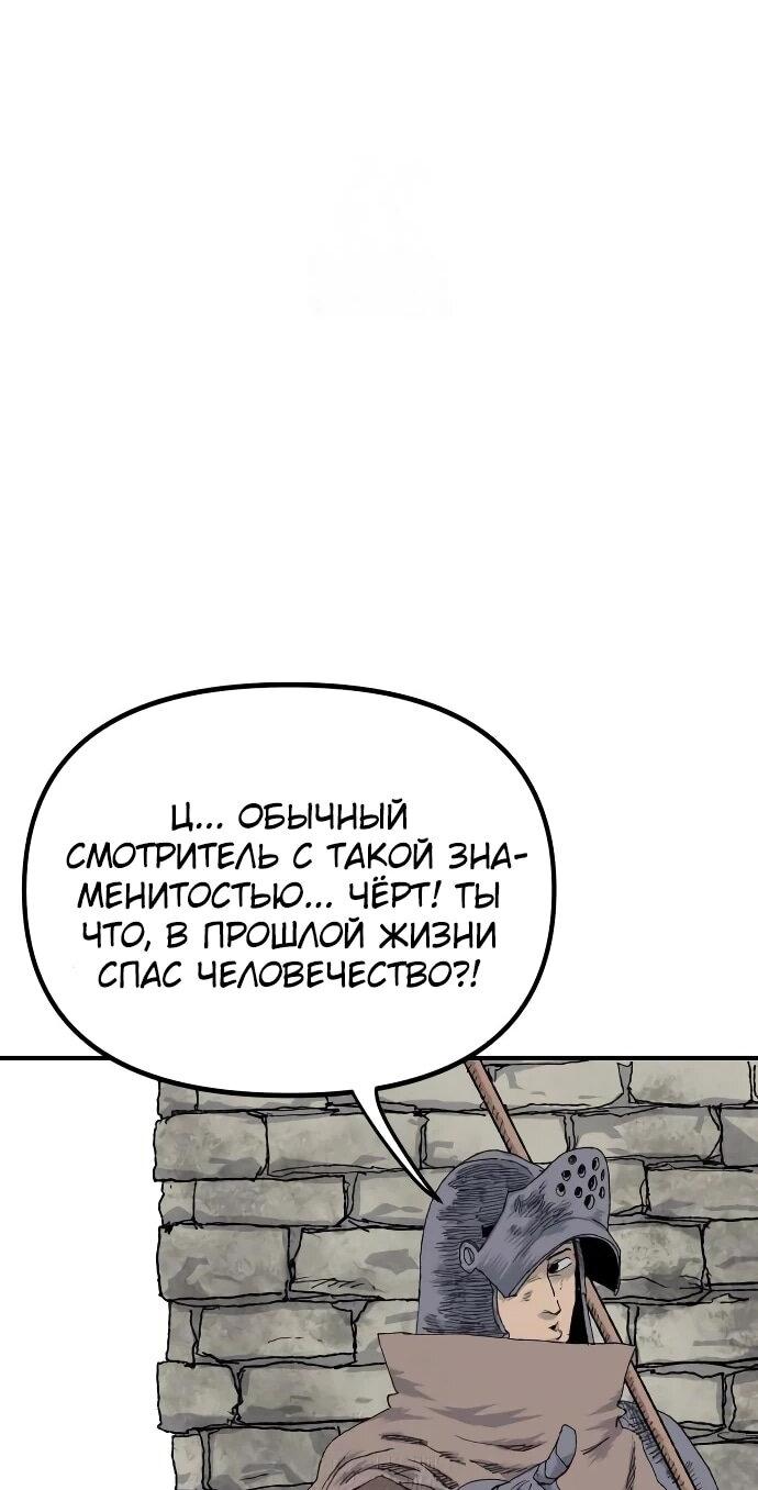 Манга Повесть о скелете-вестнике - Глава 19 Страница 6