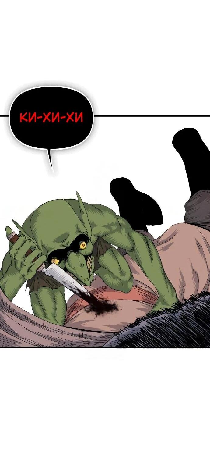 Манга Повесть о скелете-вестнике - Глава 19 Страница 116