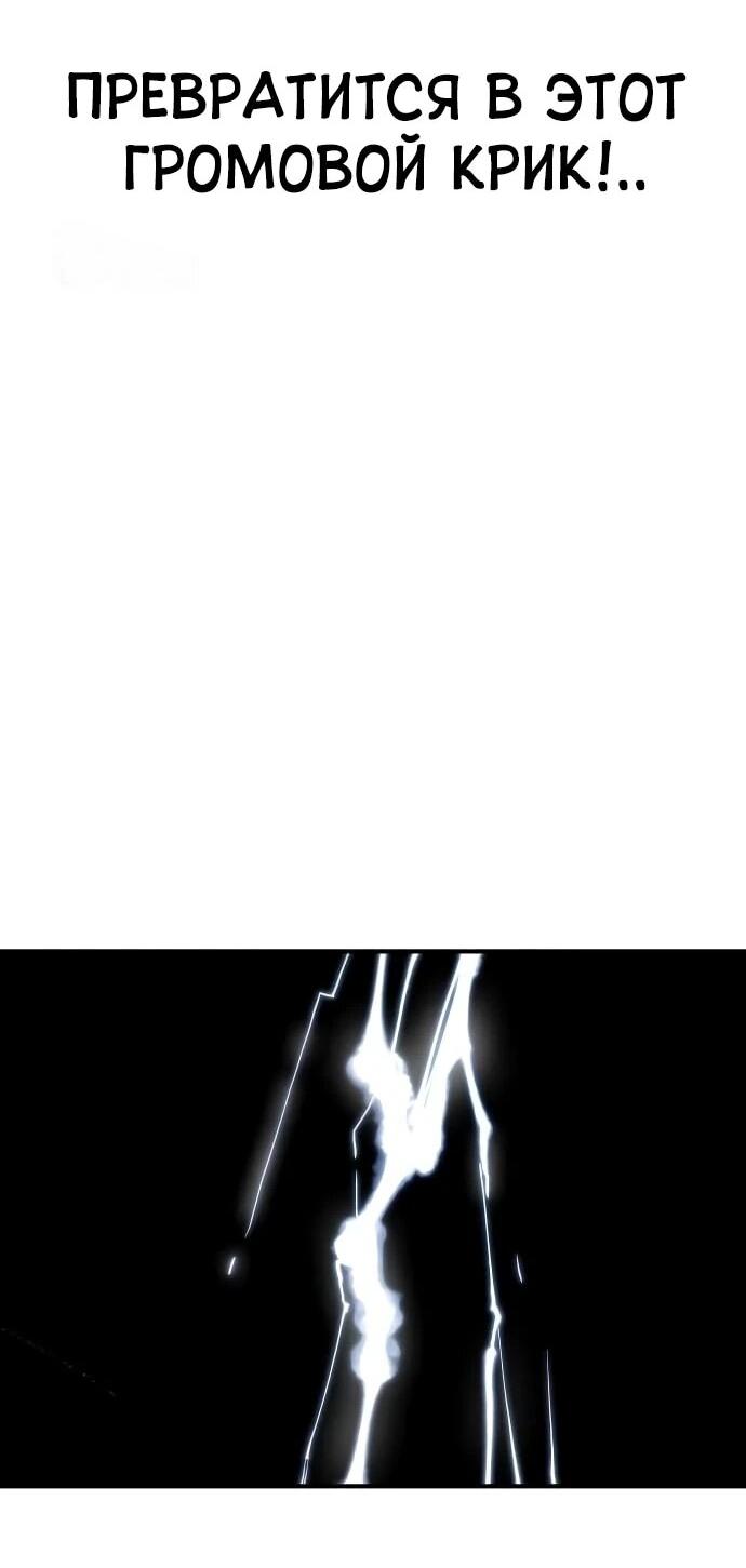 Манга Повесть о скелете-вестнике - Глава 19 Страница 92