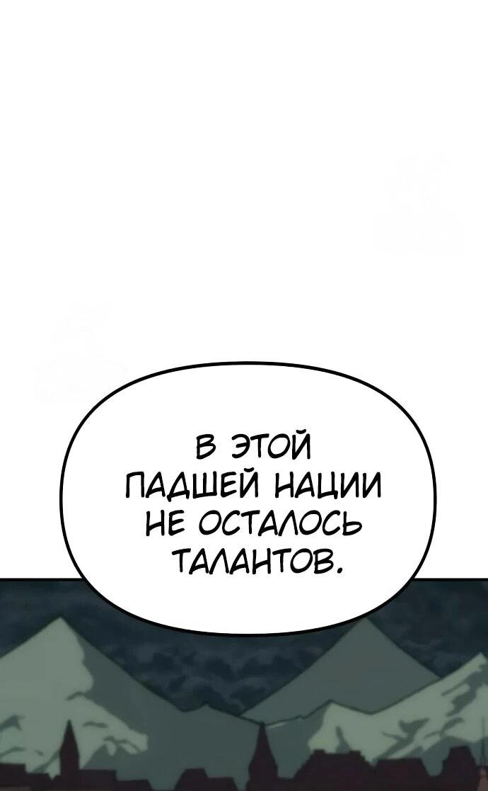 Манга Повесть о скелете-вестнике - Глава 19 Страница 32