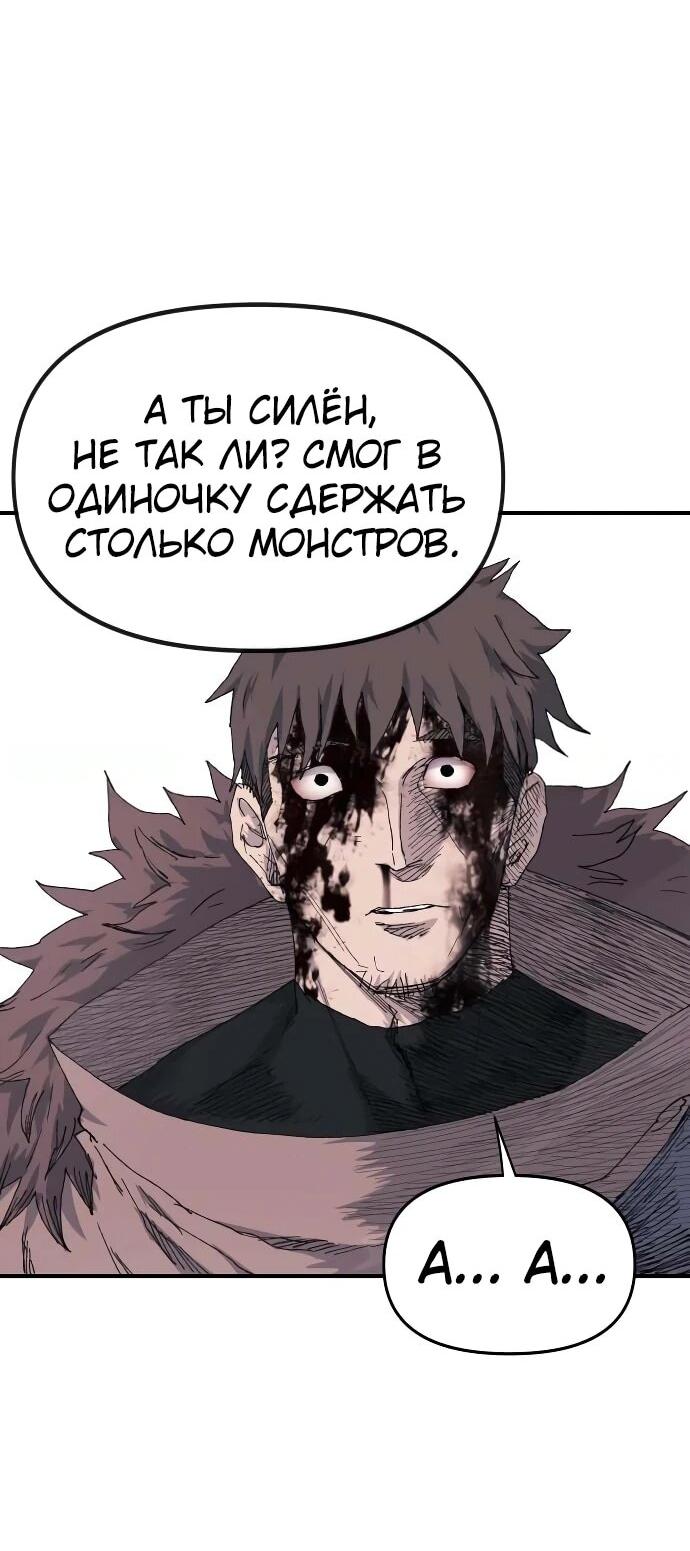 Манга Повесть о скелете-вестнике - Глава 19 Страница 139