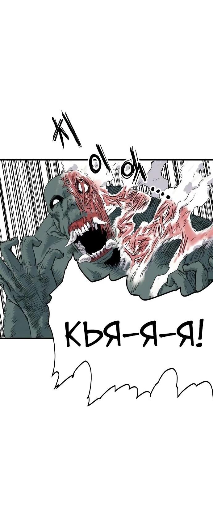 Манга Повесть о скелете-вестнике - Глава 19 Страница 56