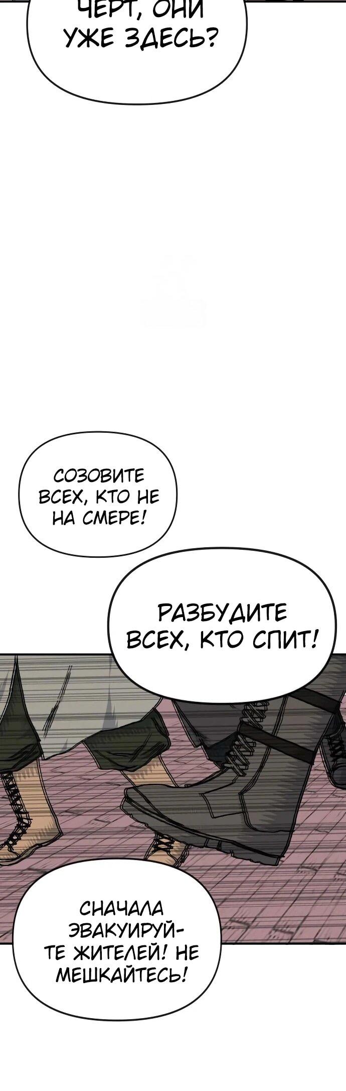 Манга Повесть о скелете-вестнике - Глава 19 Страница 36