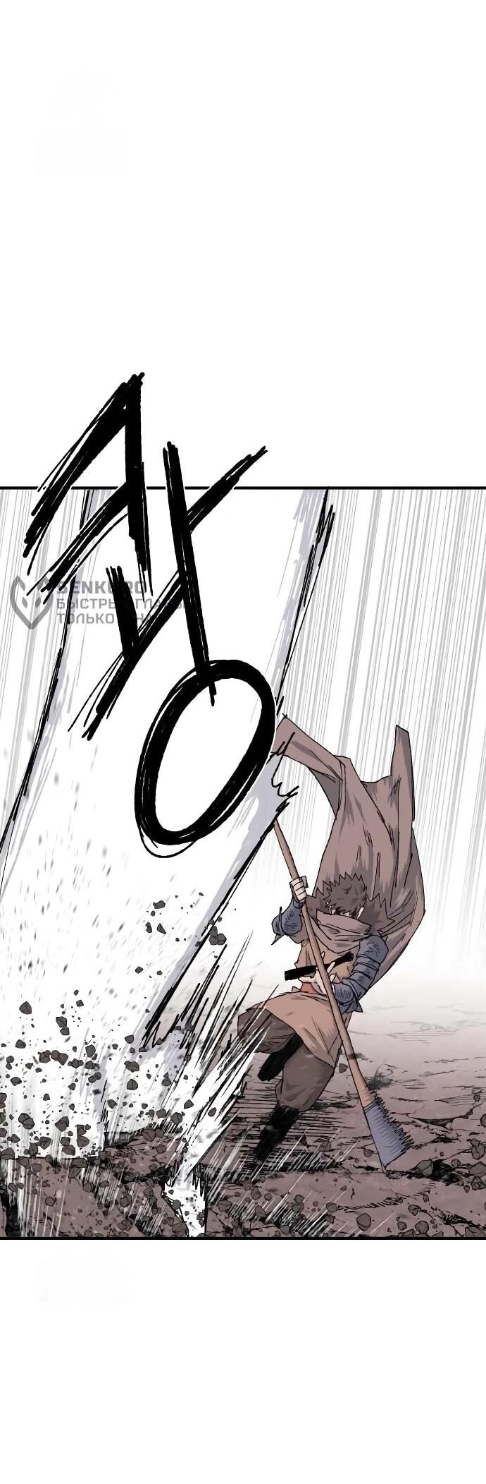 Манга Повесть о скелете-вестнике - Глава 19 Страница 89