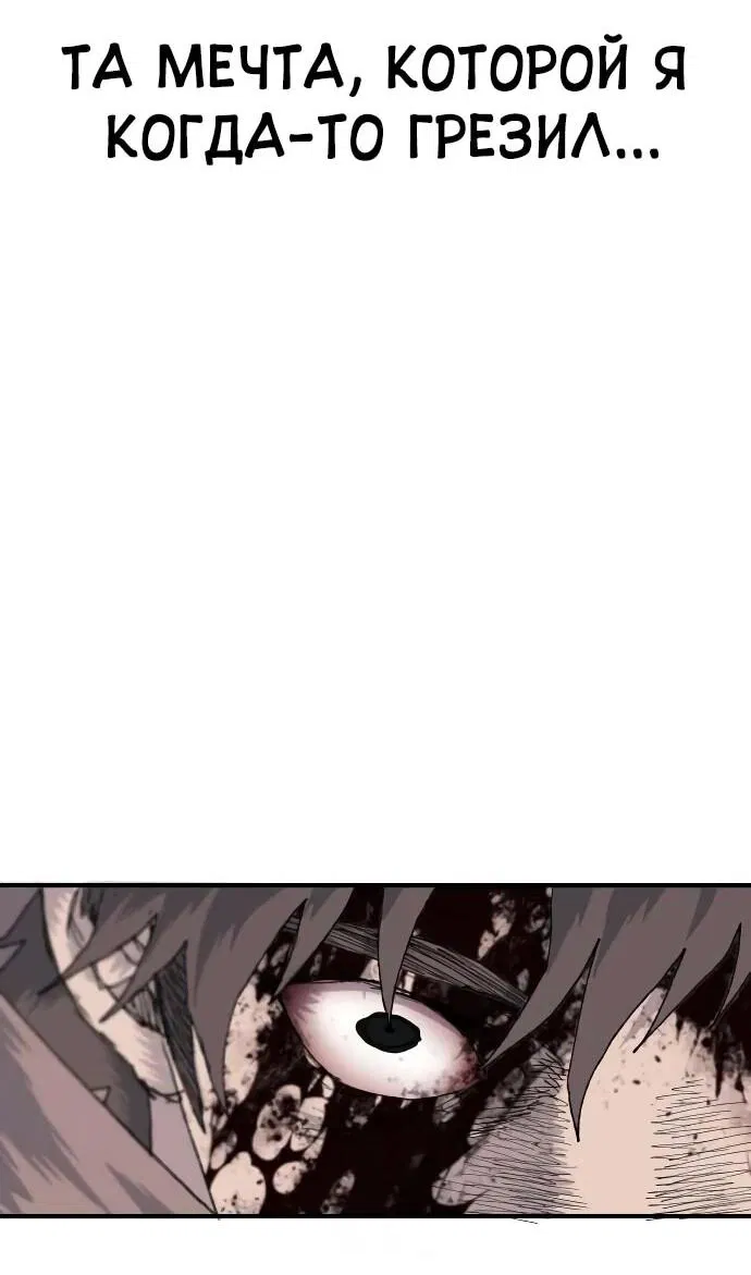 Манга Повесть о скелете-вестнике - Глава 19 Страница 108