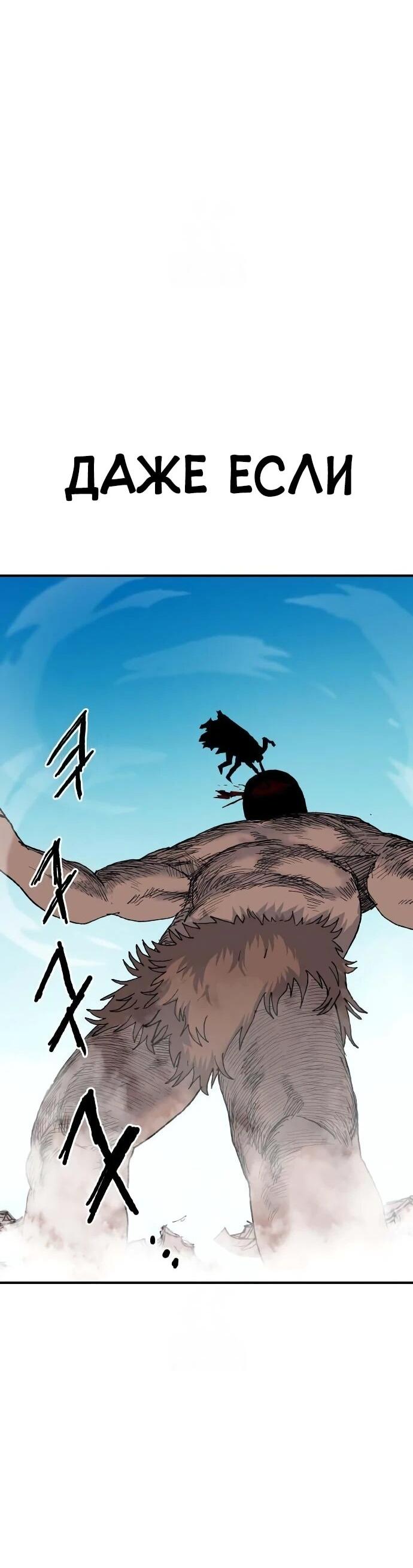 Манга Повесть о скелете-вестнике - Глава 19 Страница 120