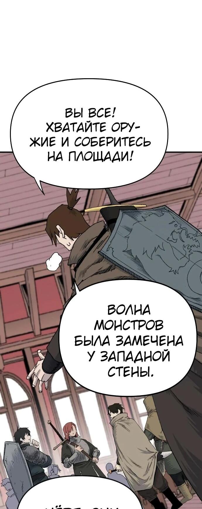 Манга Повесть о скелете-вестнике - Глава 19 Страница 35