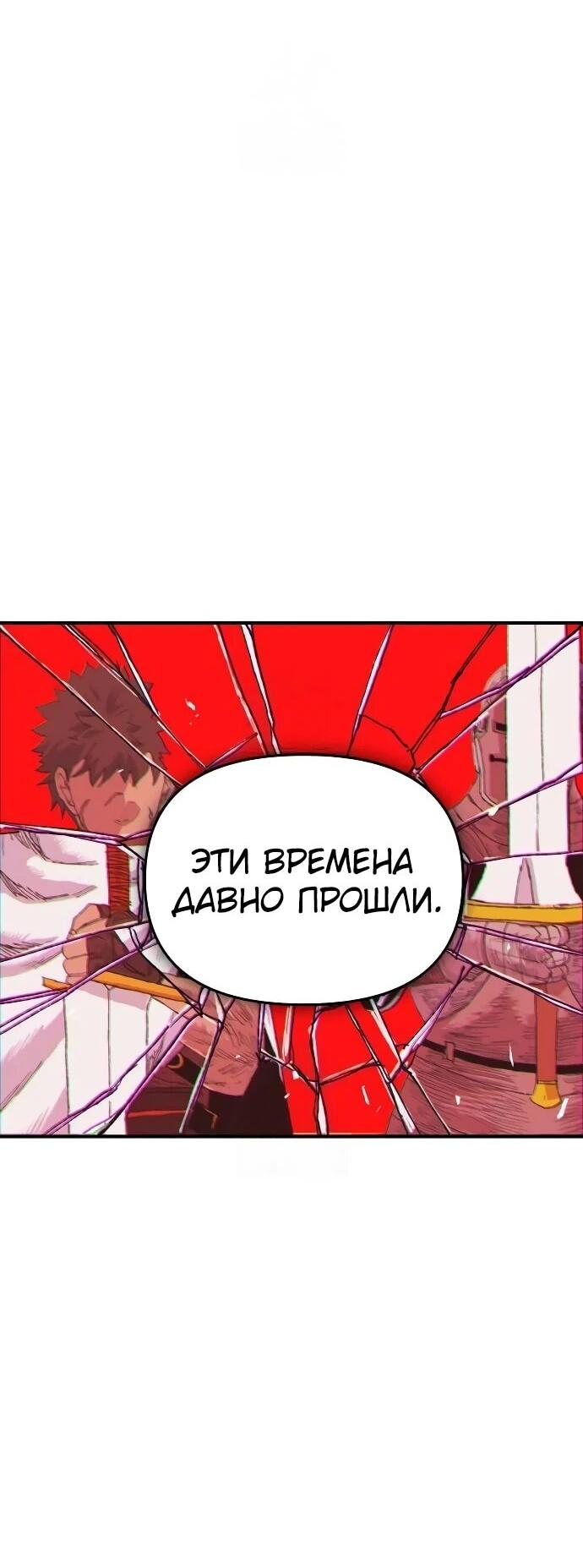 Манга Повесть о скелете-вестнике - Глава 19 Страница 28