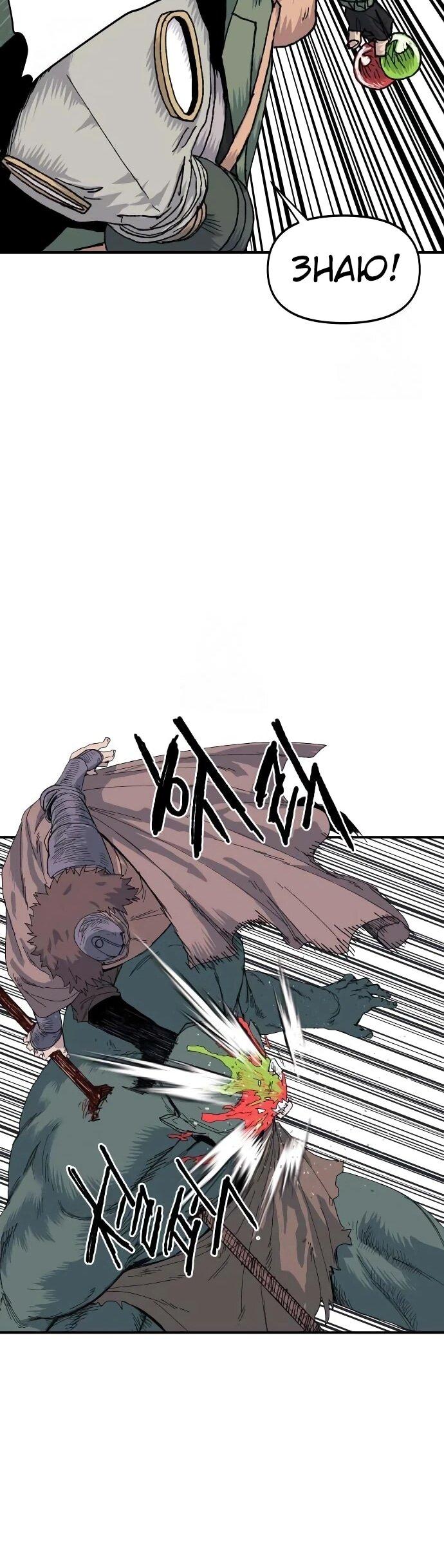 Манга Повесть о скелете-вестнике - Глава 19 Страница 55