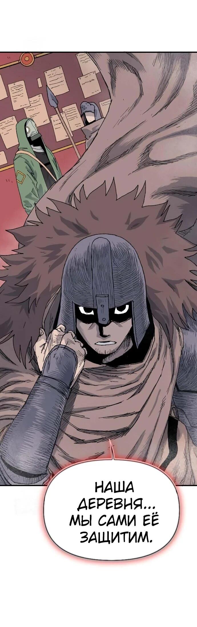 Манга Повесть о скелете-вестнике - Глава 19 Страница 46