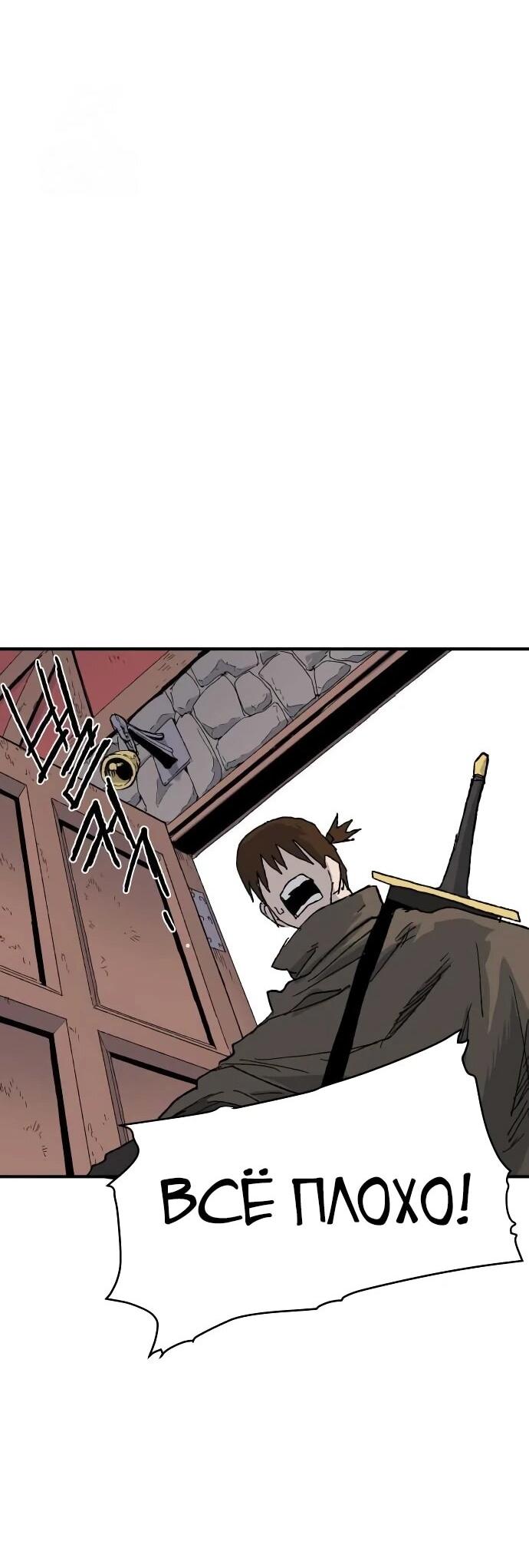 Манга Повесть о скелете-вестнике - Глава 19 Страница 34