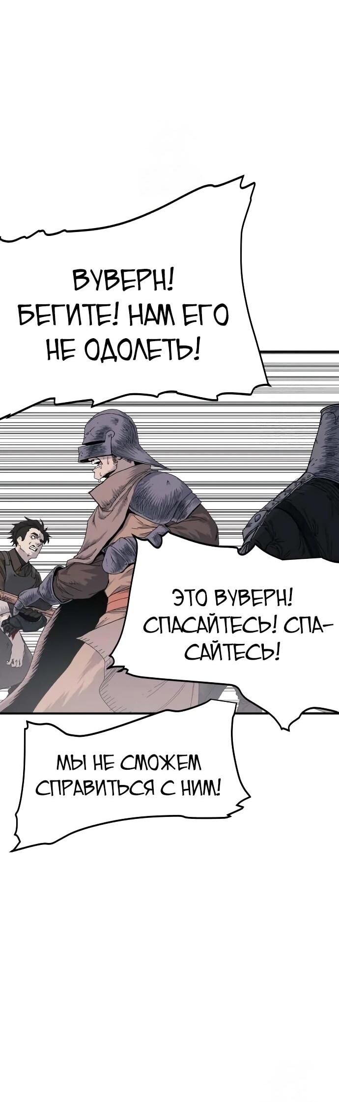 Манга Повесть о скелете-вестнике - Глава 19 Страница 65