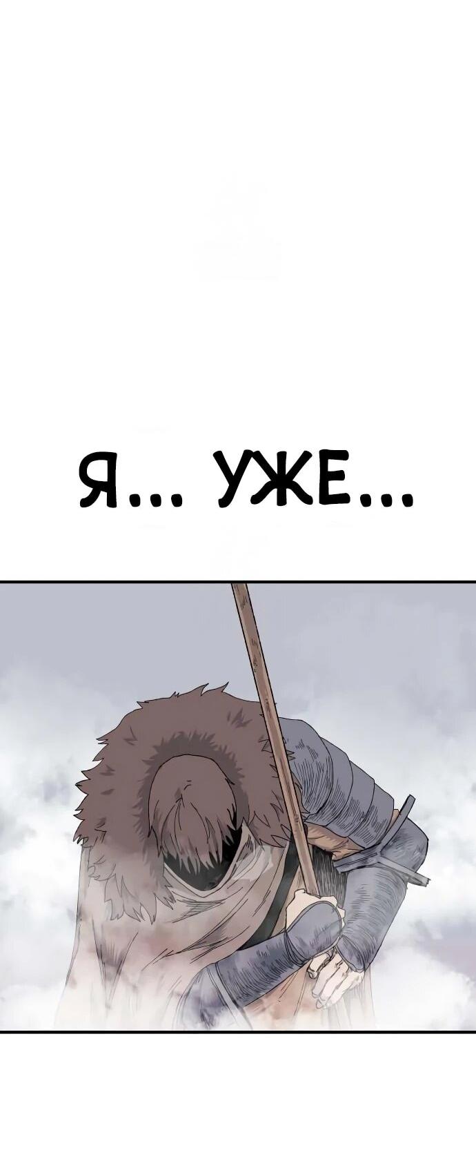 Манга Повесть о скелете-вестнике - Глава 19 Страница 125