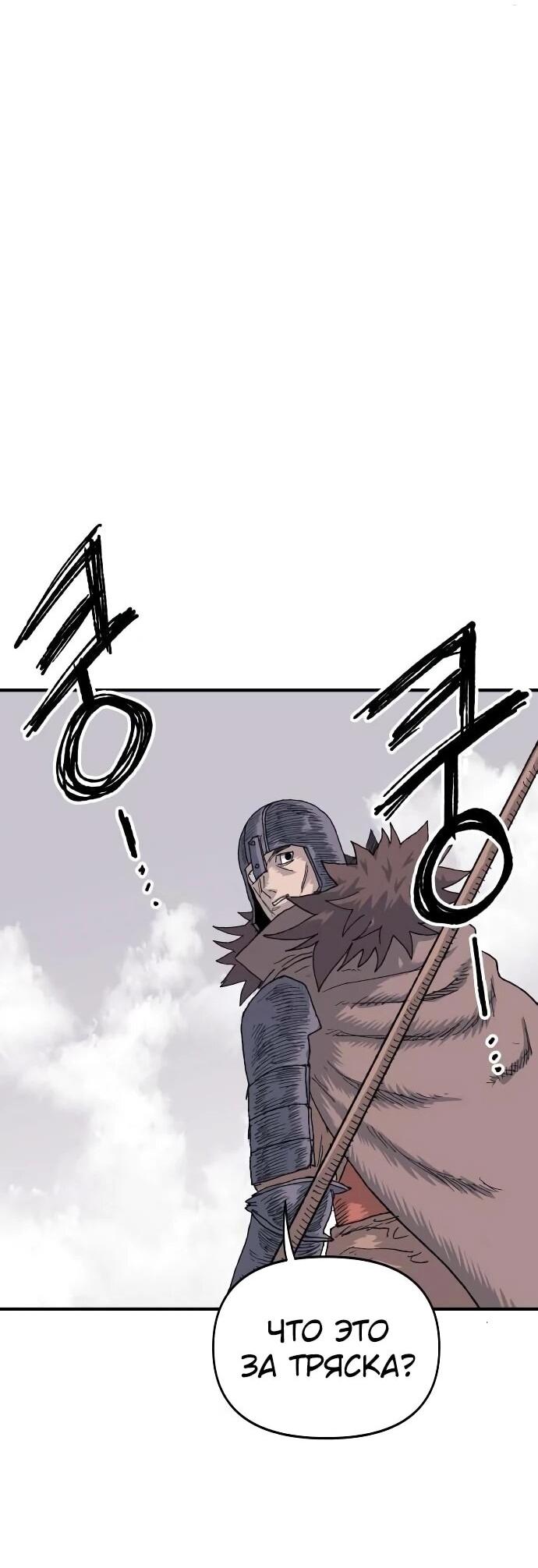 Манга Повесть о скелете-вестнике - Глава 19 Страница 61