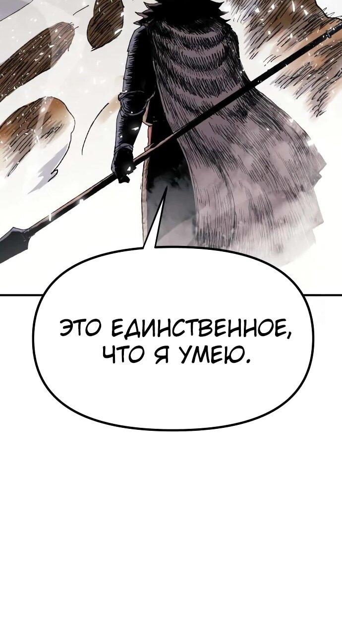 Манга Повесть о скелете-вестнике - Глава 19 Страница 73