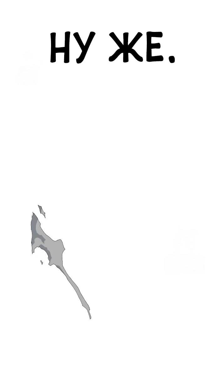 Манга Повесть о скелете-вестнике - Глава 19 Страница 106