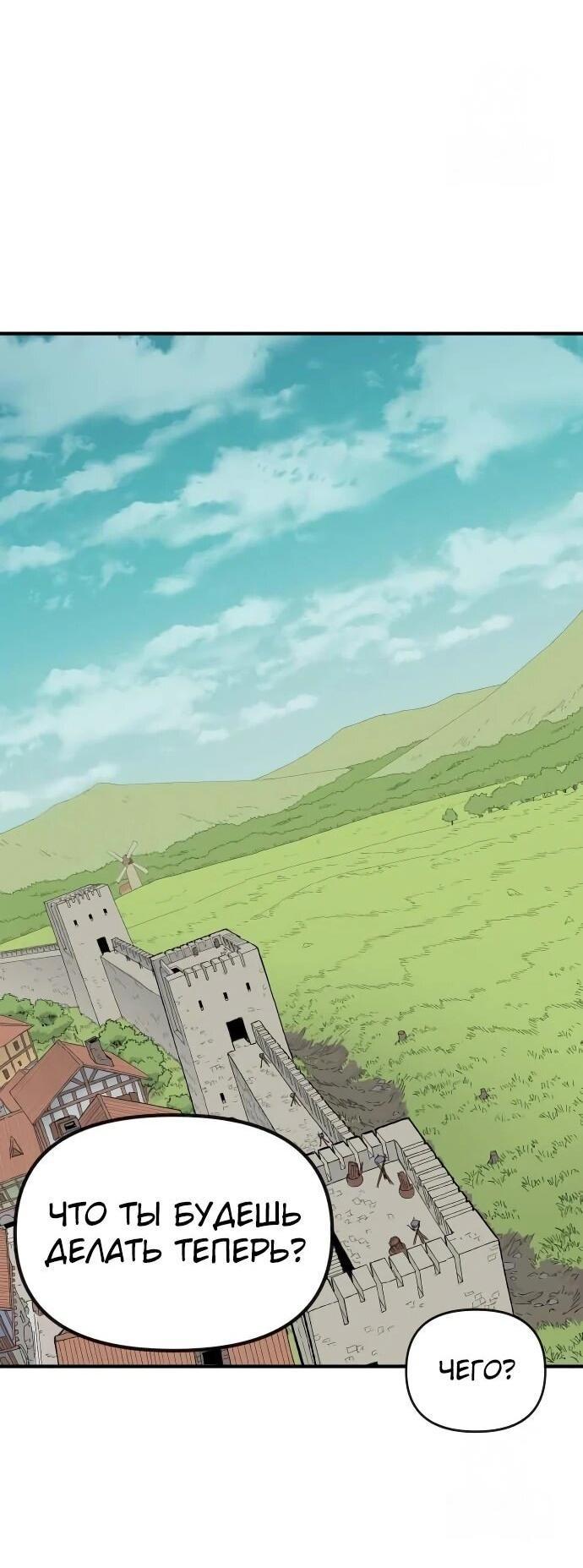 Манга Повесть о скелете-вестнике - Глава 19 Страница 12