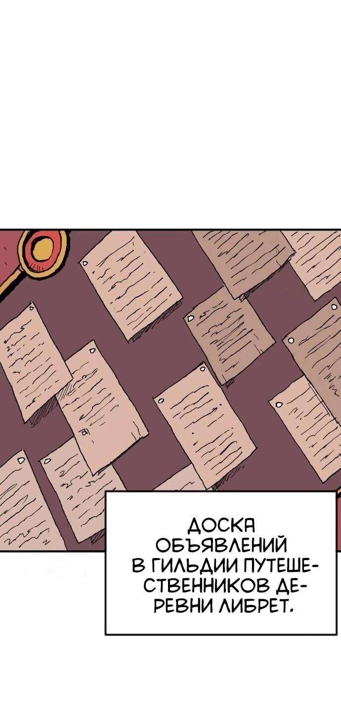 Манга Повесть о скелете-вестнике - Глава 19 Страница 22