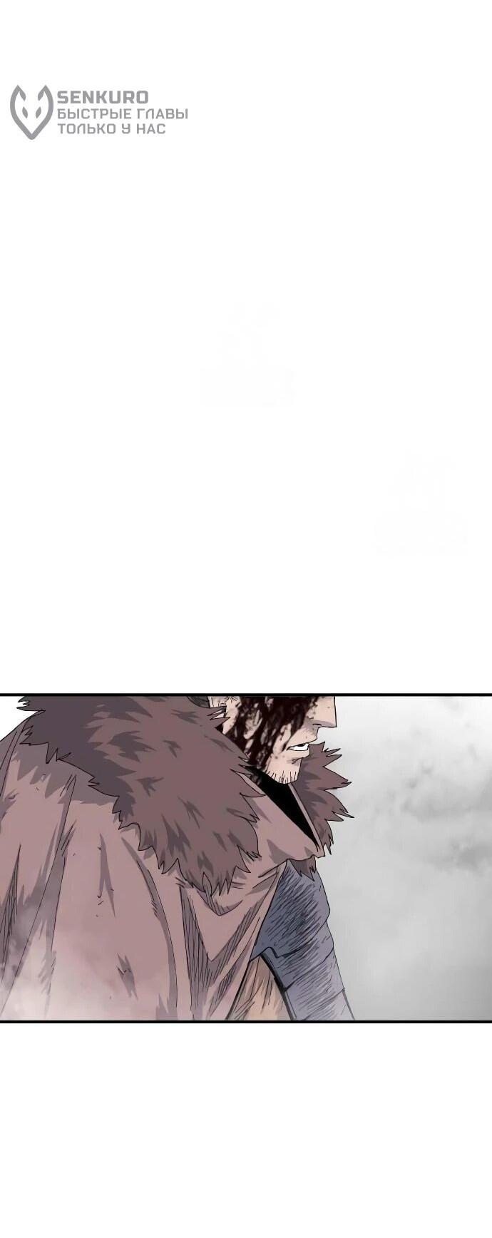 Манга Повесть о скелете-вестнике - Глава 19 Страница 103